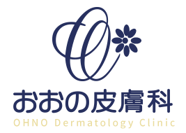 神戸市西区の皮膚科・美容皮膚科「おおの皮膚科」